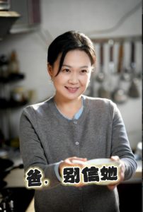 爸别信她全集