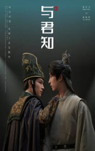 与君知全集