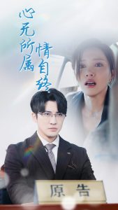 心无所属情自终全集