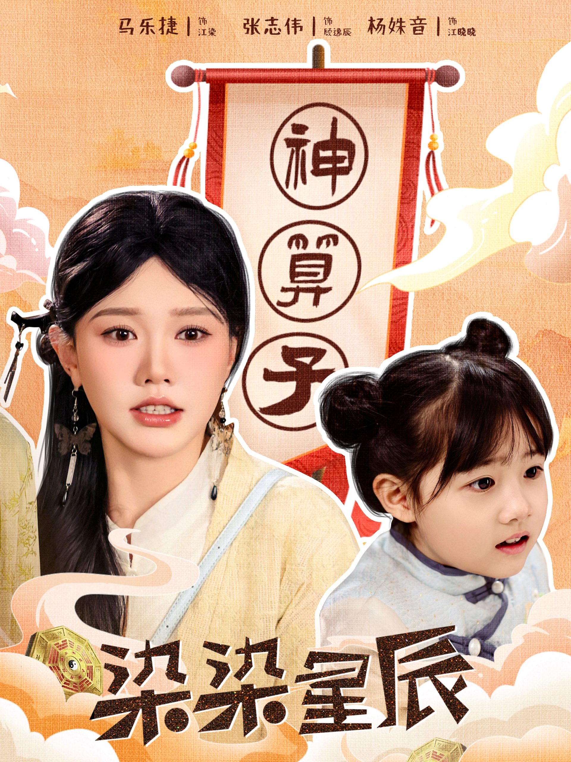 染染星辰全集