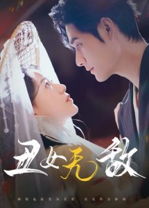 丑女无敌全集