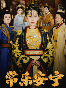 常乐安宁全集