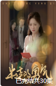 出走的勇气全集