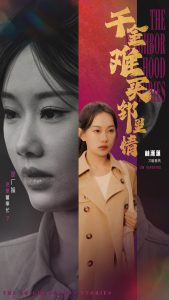 千金难买邻里情全集