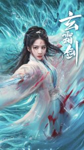 玄霜剑全集