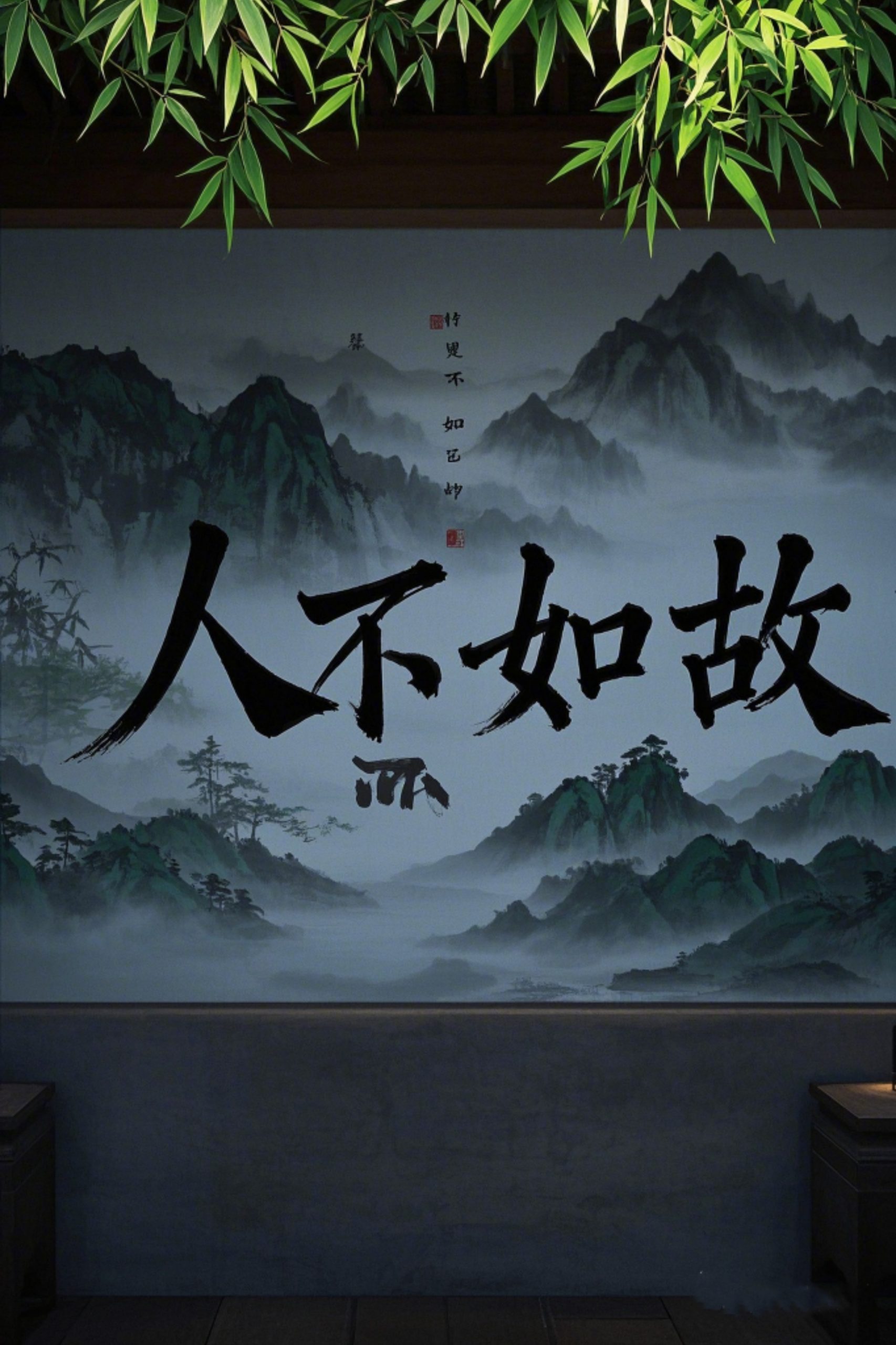 人不如故全集
