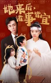 她来后诸事皆宜全集
