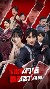 叛出家门后，我激活了武神系统全集