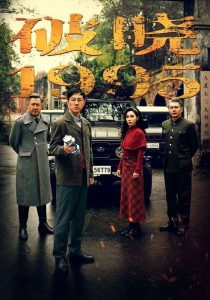 破晓1995全集
