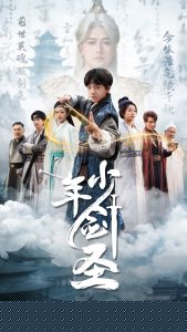 少年剑圣全集