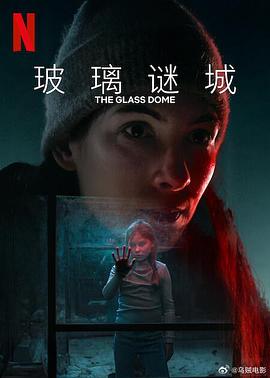 玻璃谜城全集