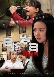 且将岁月赠山河全集