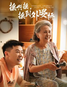 摇啊摇，摇到外婆桥短剧全集