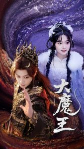 大魔王全集