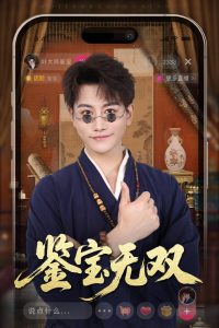 鉴宝无双52集全集