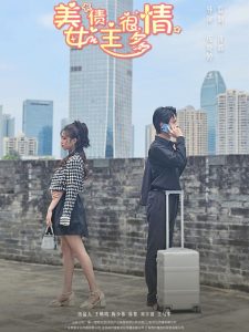 美女债主很多情全集