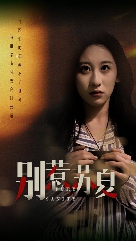 别惹苏夏全集