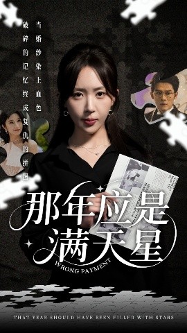 那年应是满天星全集