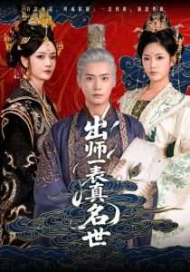 出师一表真名世全集