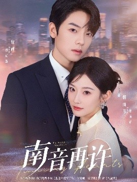 南音再许全集