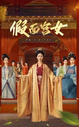 假面宫女全集