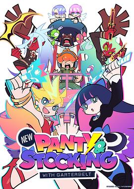 新吊带袜天使全集