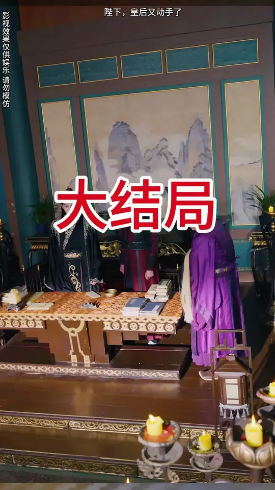 陛下皇后又动手了全集
