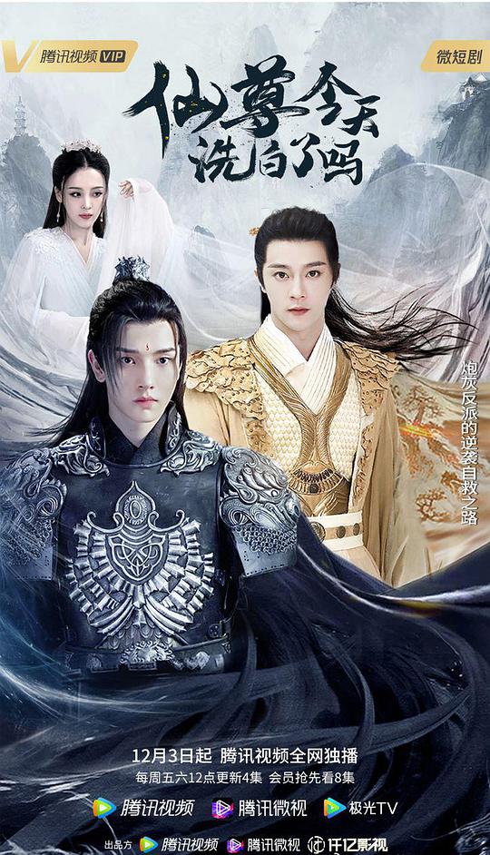 仙尊全集