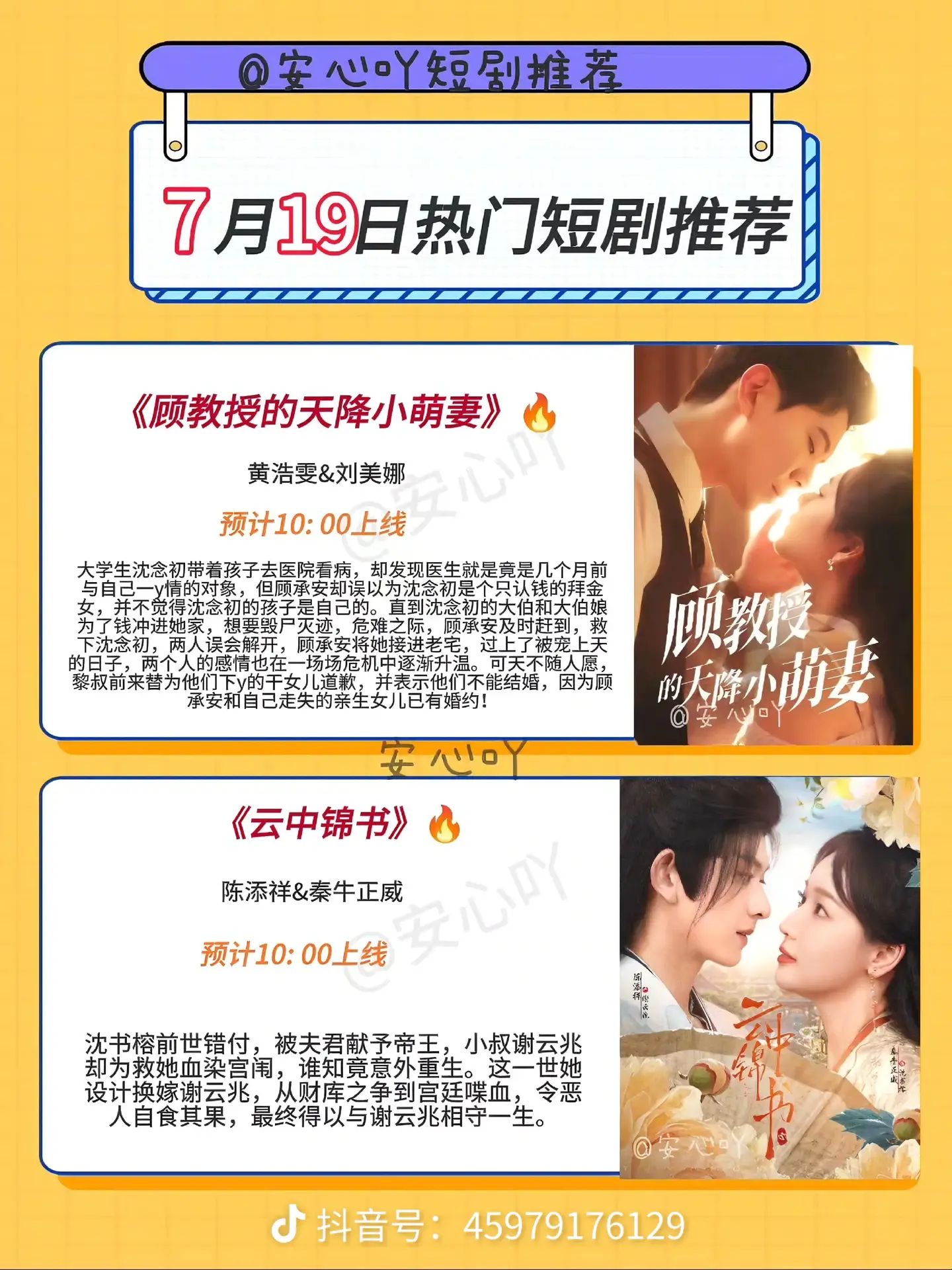 顾教授的天降小萌妻全集