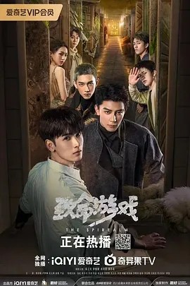 致命游戏全集