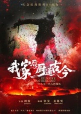 我家后厨通古今全集