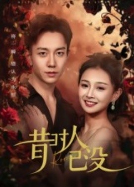 昔时人已没全集