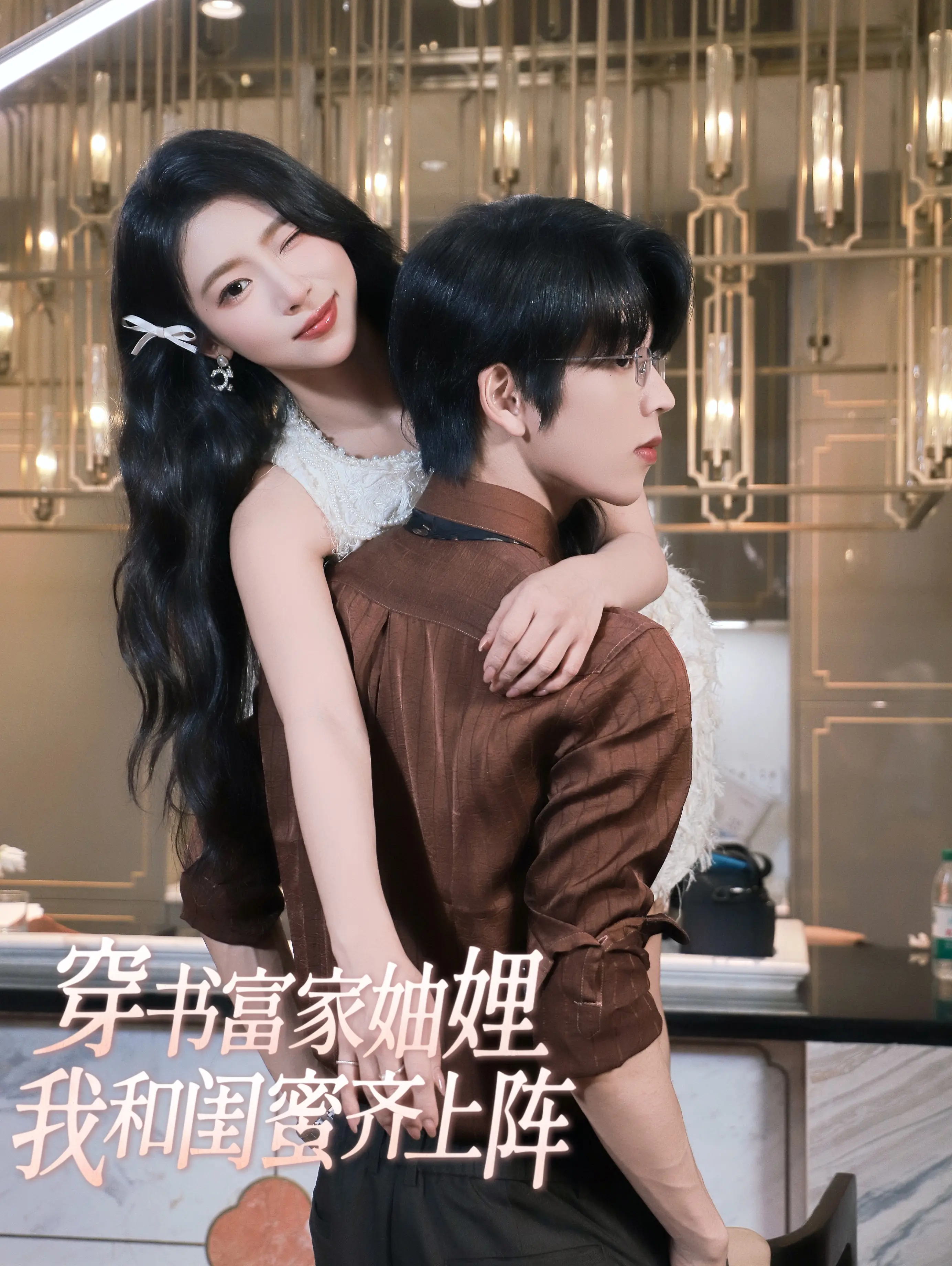 穿书富家妯娌我和闺蜜齐上阵全集