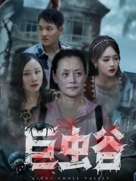 巨虫谷全集