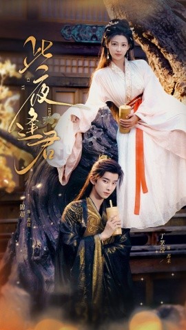 此夜逢君全集
