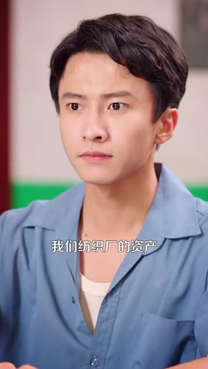 重生八三致富路上遇良缘全集