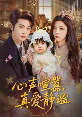 心声喧嚣，真爱静谧全集