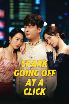 火花瞬间燃点&撞击的火花全集