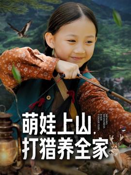 萌娃助攻：穿越辣妈的都市逆袭全集