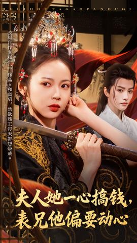 夫人她一心搞钱表兄他偏要动心全集