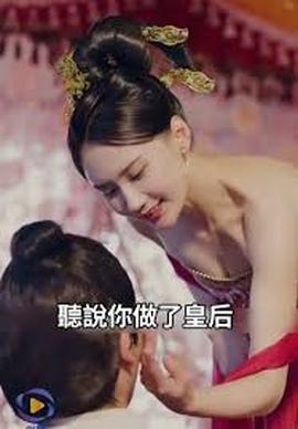 一品假太监全集