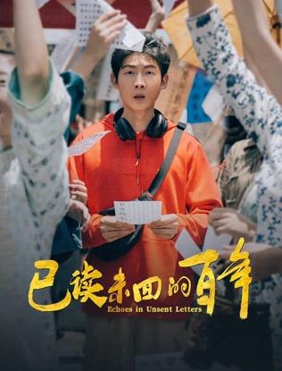 已读未回的百年全集