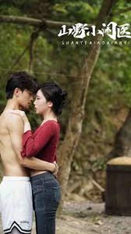 逍遥小医仙全集