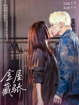 金屋藏骄全集