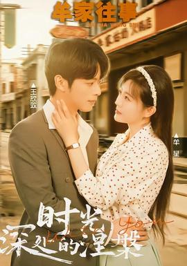 牟家往事时光深处的涅槃全集