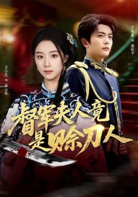 督军F人竟是赊刀人全集