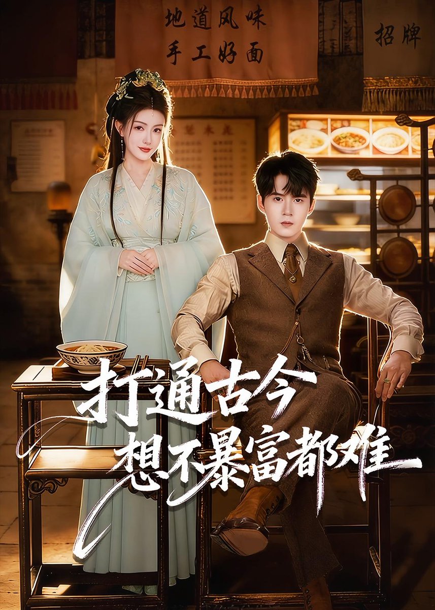 打通古今：想不暴富都难全集