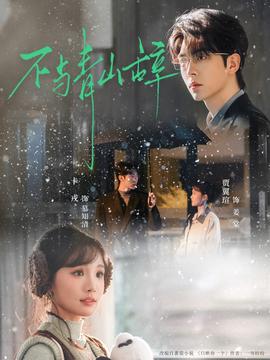 不与青山辞全集