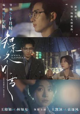 知京冬风雪全集