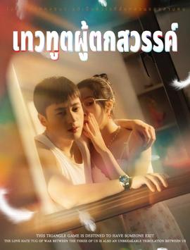 沉鱼落雁&堕落天使全集